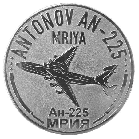 Moneda Antonov An-225